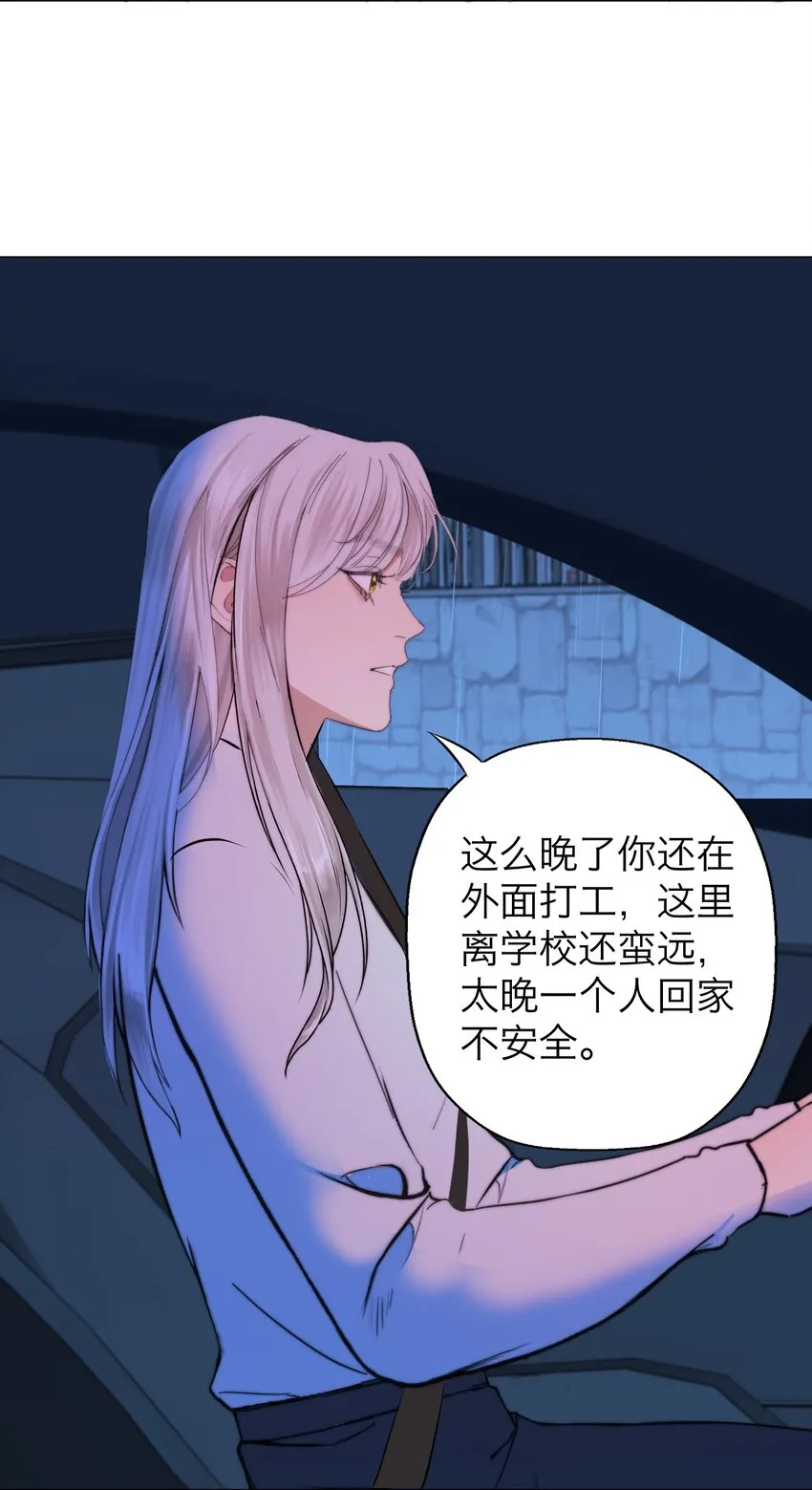 操纵我心原著小说百度网盘漫画,024 实验品2图