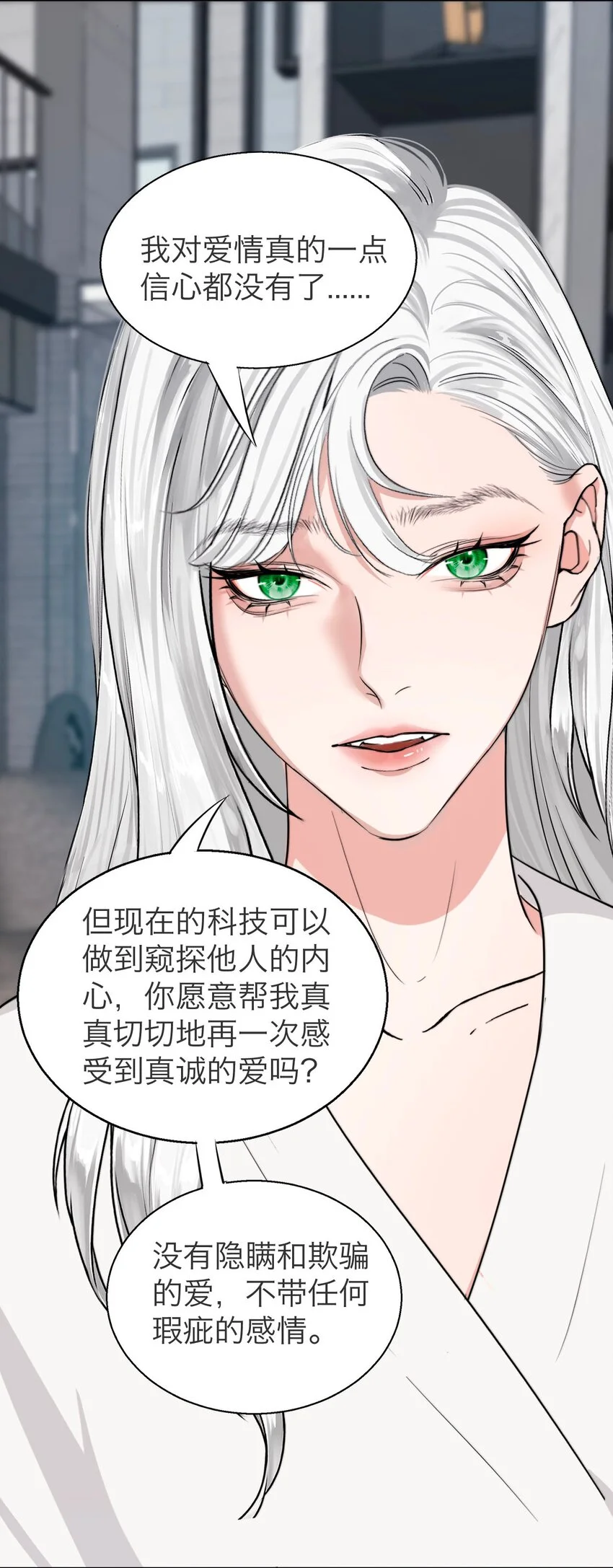 操纵我心免费漫画全集漫画,034 控……制2图