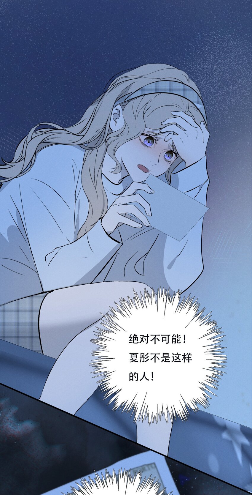 操纵我心小说免费阅读全文漫画,005 你在期待什么？2图