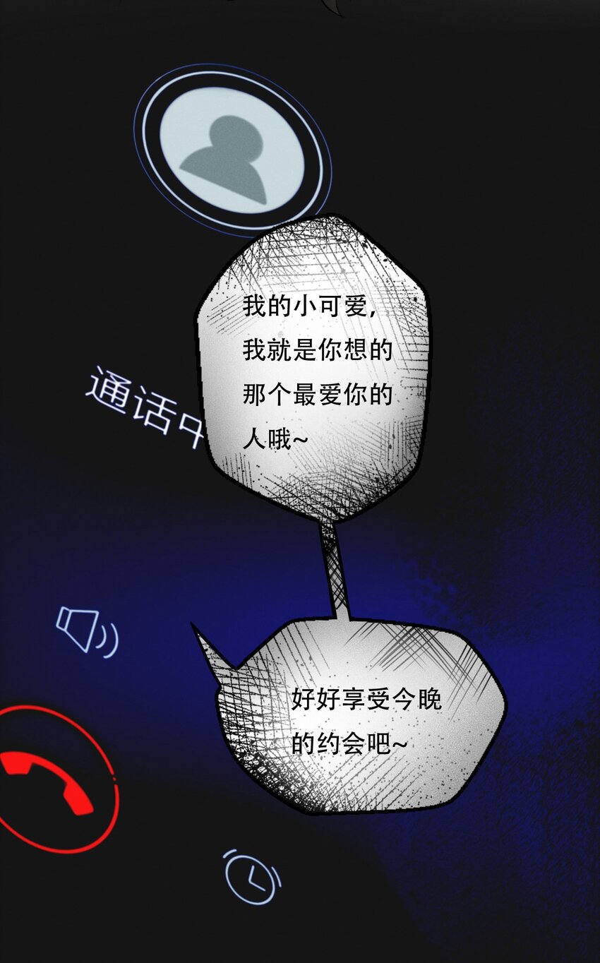 操纵我心漫画下拉模式免费阅读在线观看漫画,008 她真的出轨了吗？2图