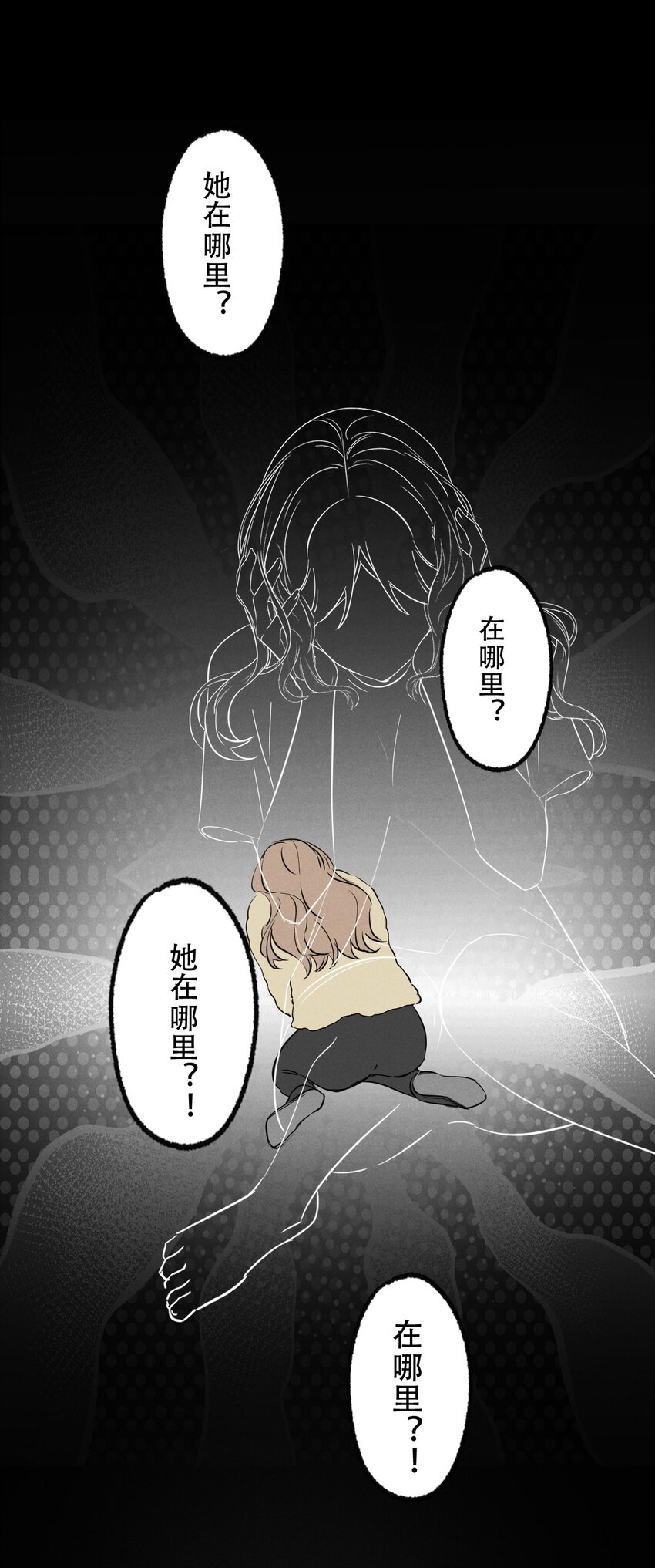 操纵我心广播剧全集免费听漫画,002 她……在这里？1图