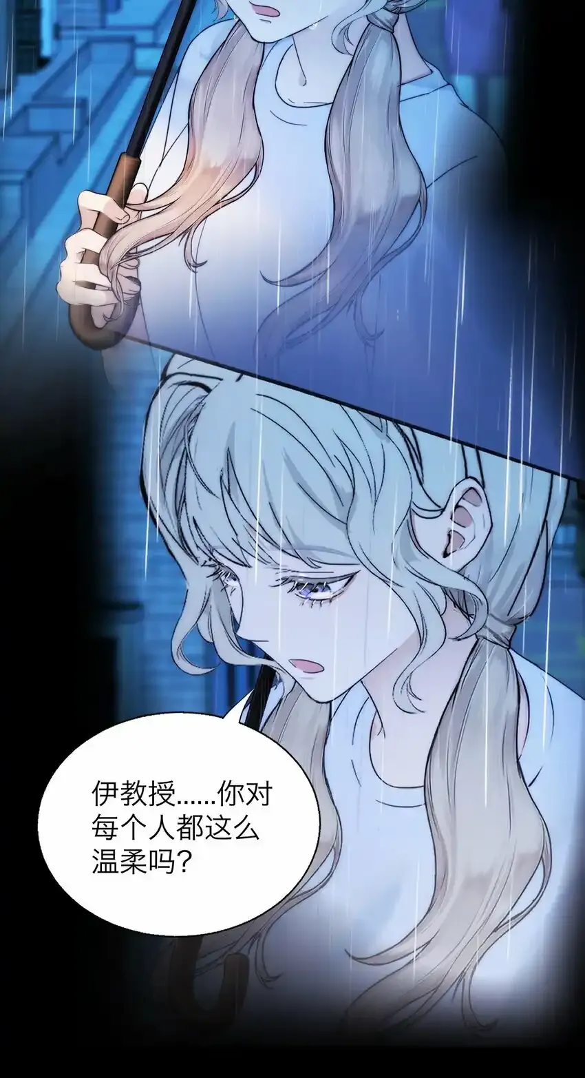 操纵我心漫画全集免费下拉式漫画,026 我也是一个人呢~2图