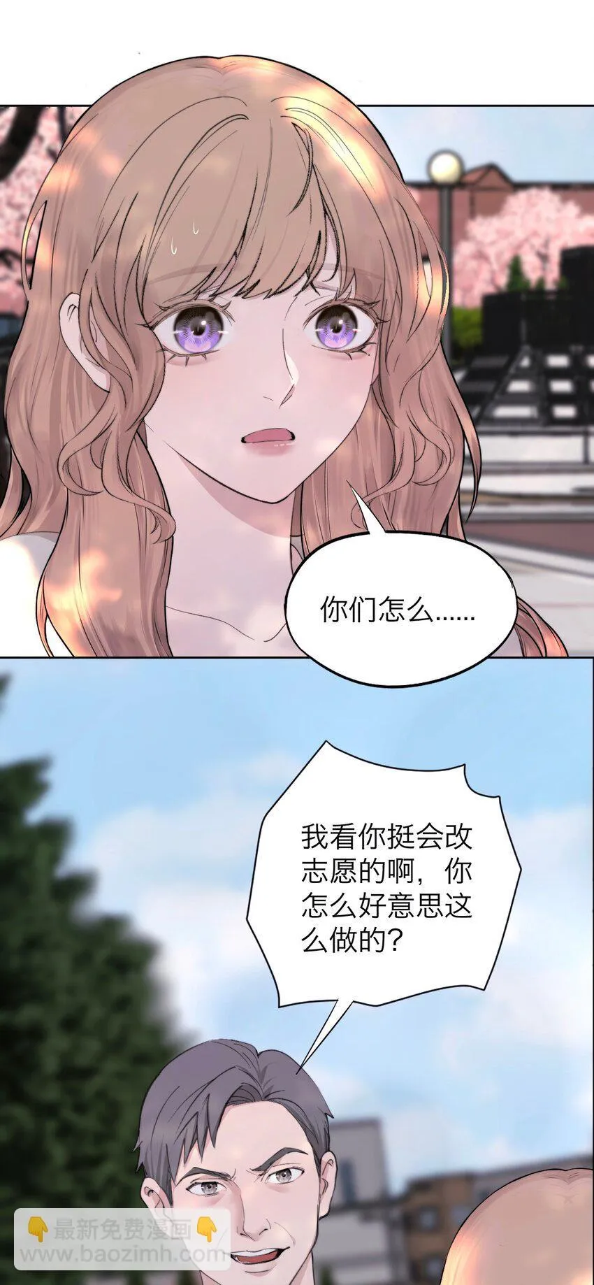 操纵我心广播剧全集免费听漫画,039 我喜欢你1图