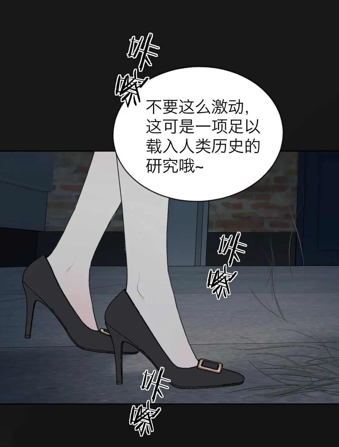 操纵我心漫画,041 伟大的实验2图