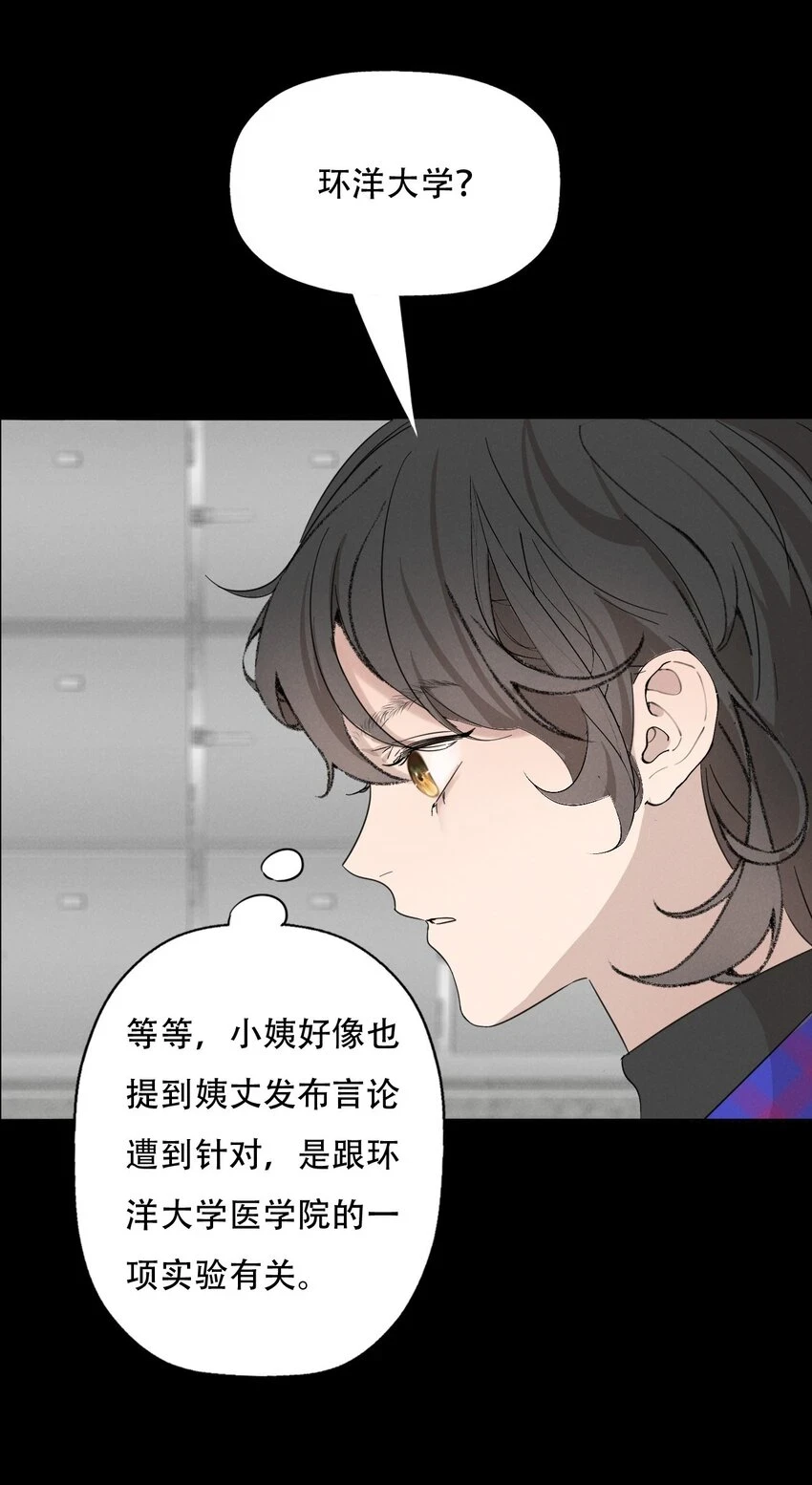 操纵我心安德漫画,013 我想你回到我的身边2图