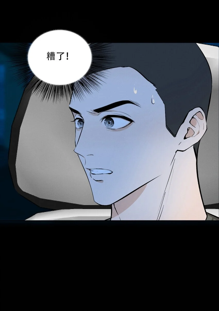 操纵我心超话漫画,006 为了赎罪2图