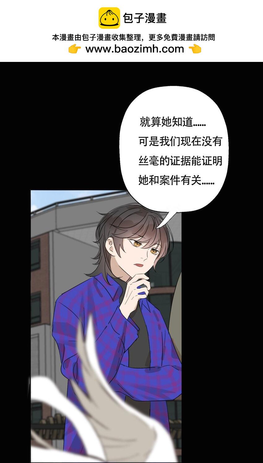 操纵我心漫画,018 警察也无能为力的事2图