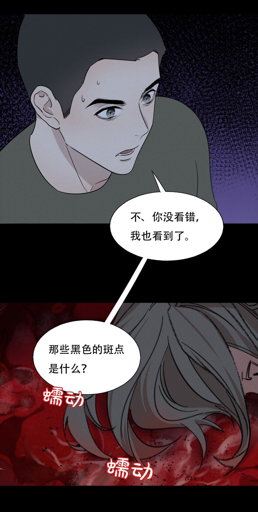 操纵我心超话漫画,010 夜路走多了会遇到鬼2图