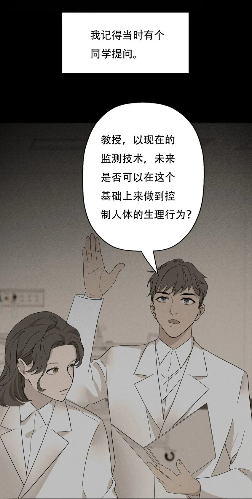 操纵我心漫画原著免费阅读漫画,013 我想你回到我的身边2图