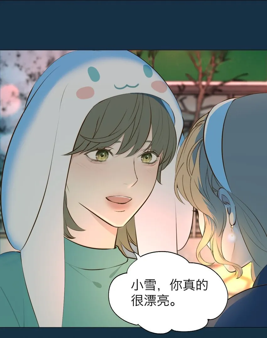 操纵我心广播剧全集免费听漫画,040 越界2图