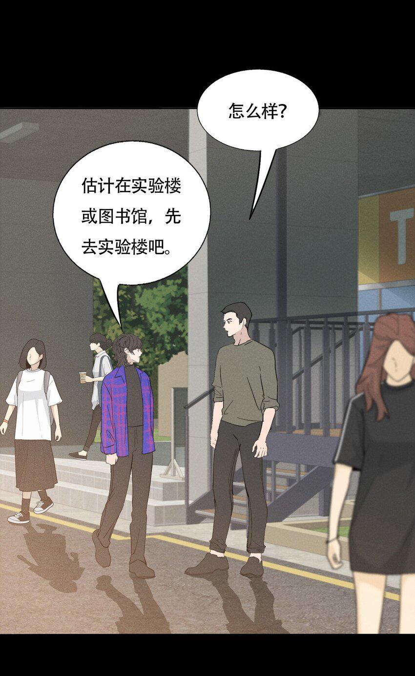 操纵我心双人图片漫画,016 你在说谎2图