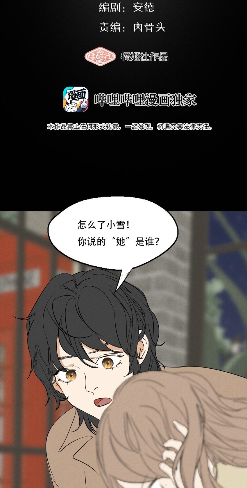 操纵我心漫画在哪免费看漫画,002 她……在这里？1图