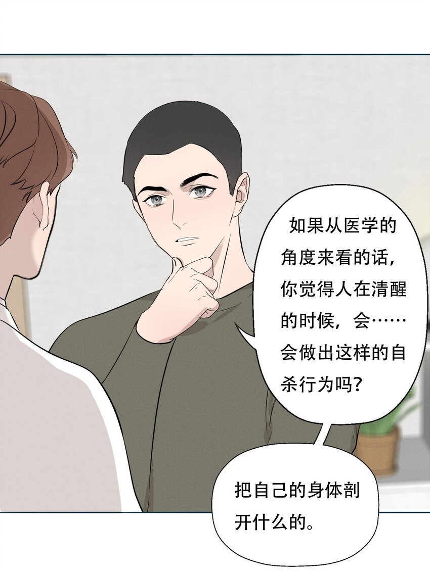 操纵我心免费漫画免费观看漫画,009 环洋大学2图