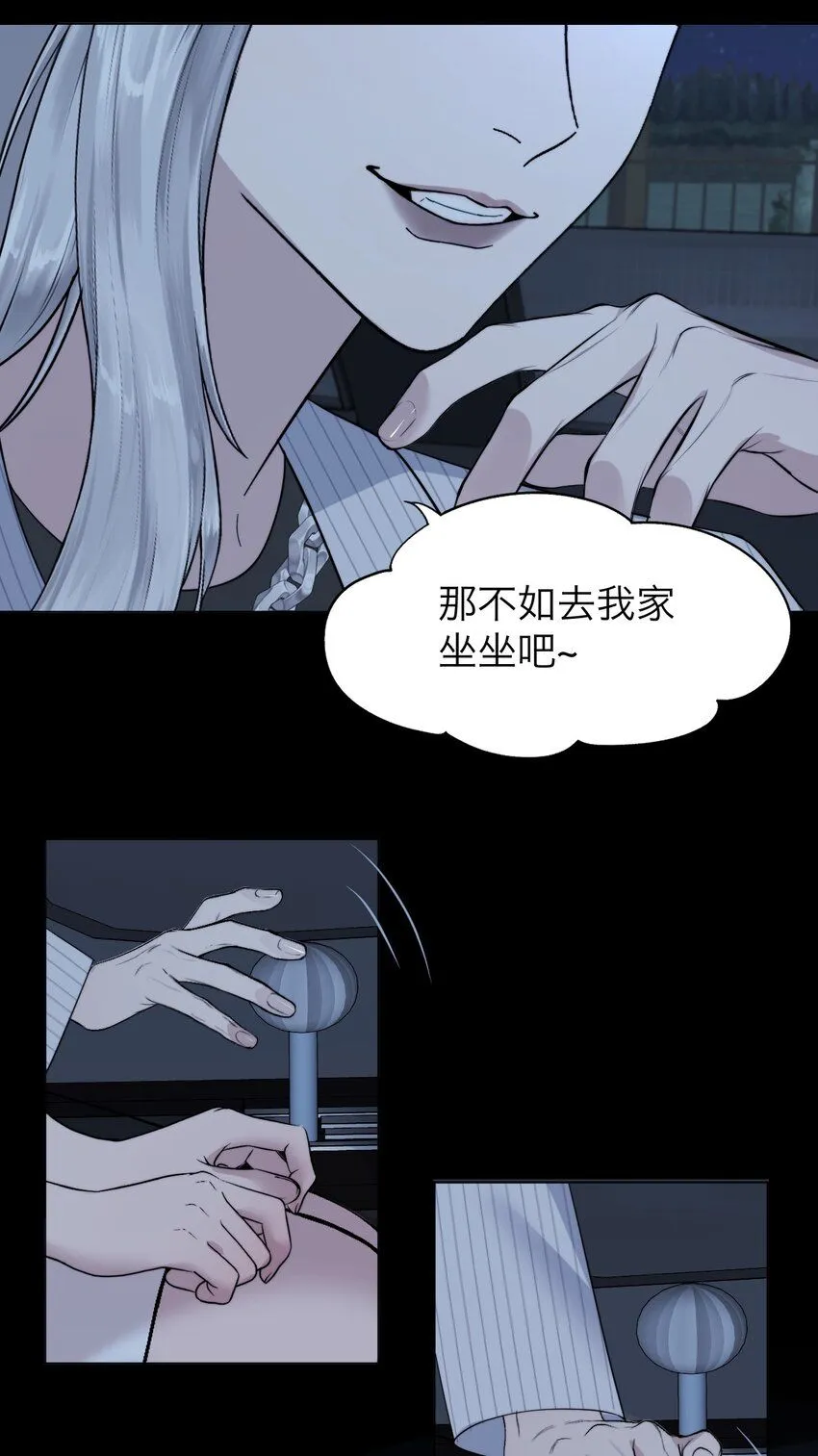 操纵我心漫画全文漫画,027 绝对……服从1图