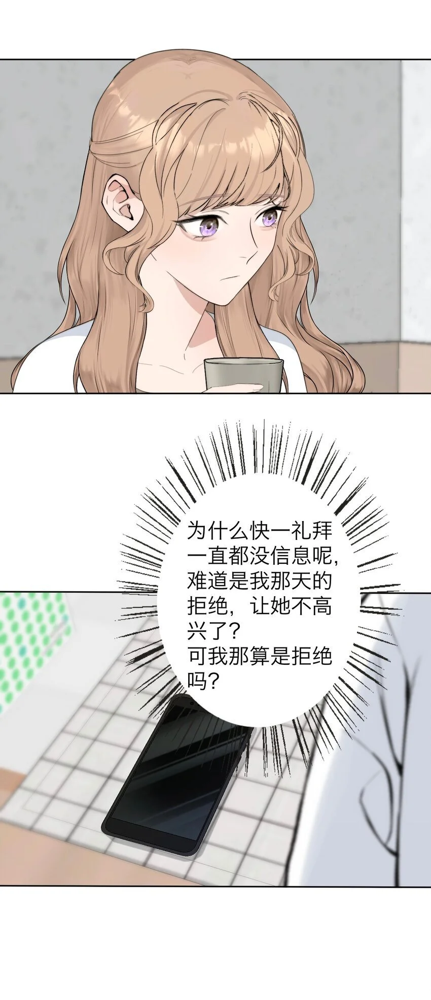 操纵我心免费阅读漫画,036 不该出现的人2图