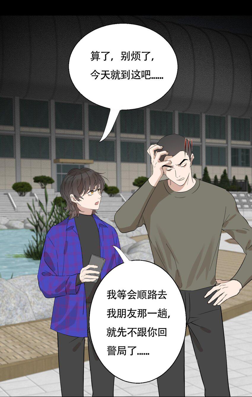 操纵我心漫画在哪看漫画,018 警察也无能为力的事2图