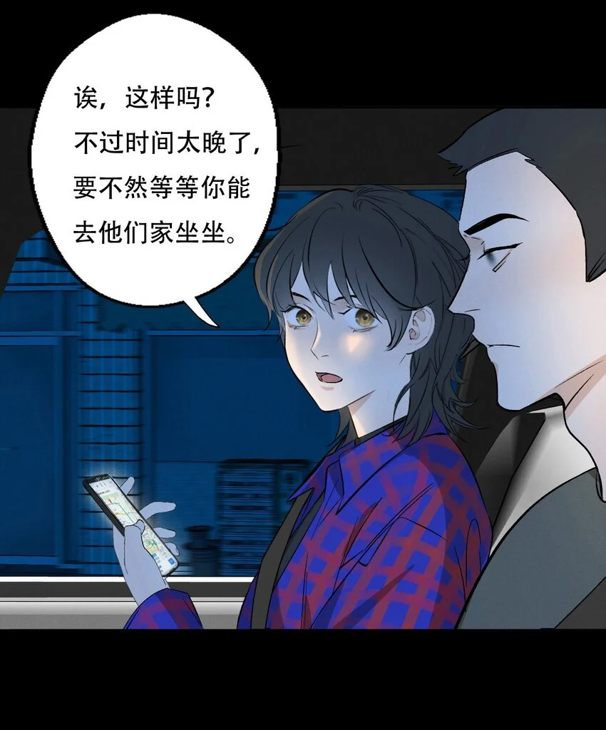 操纵我心漫画全集免费下拉式漫画,006 为了赎罪1图