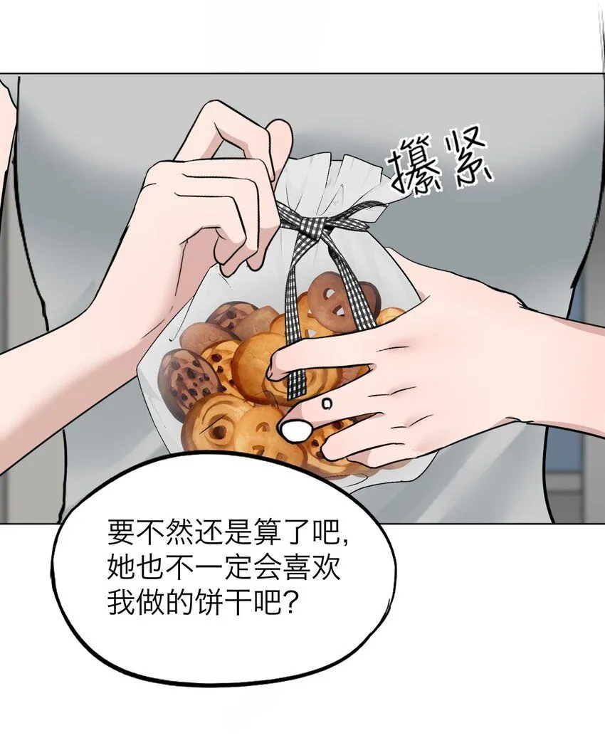 操纵我心小说版漫画,028 送给你的1图