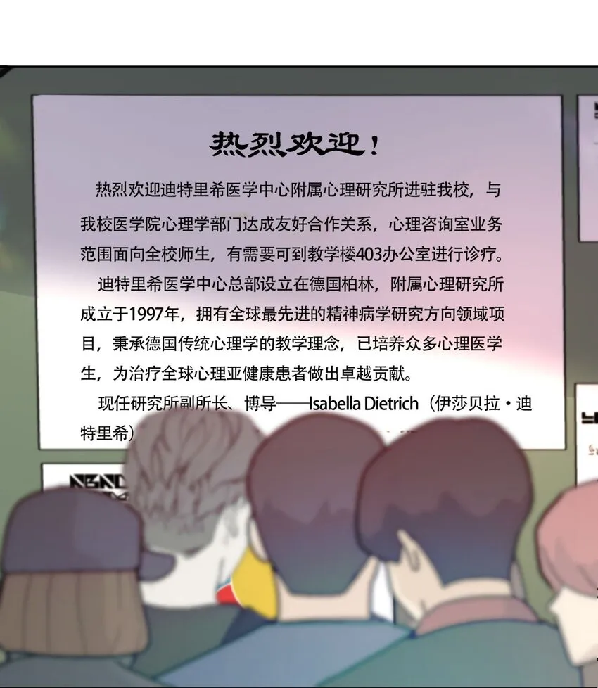 操纵我心漫画下拉式免费漫画,021 别有用心1图