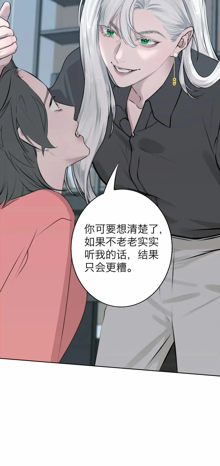 操纵我心同人文漫画,042 篡改你的记忆2图