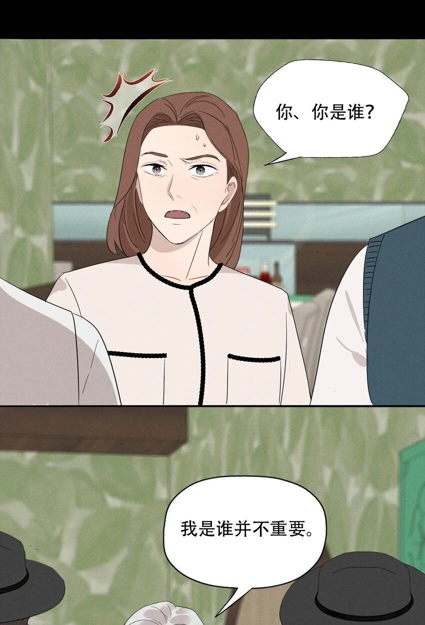 操纵我心32漫画,012 来聊聊吧2图