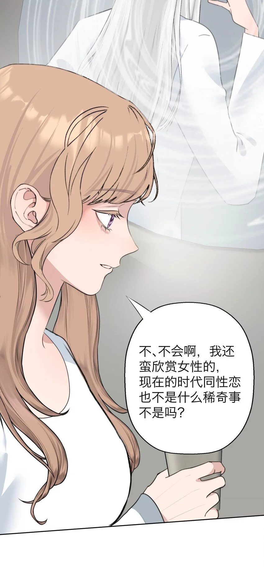 操纵我心哔哩哔哩漫画漫画,036 不该出现的人1图