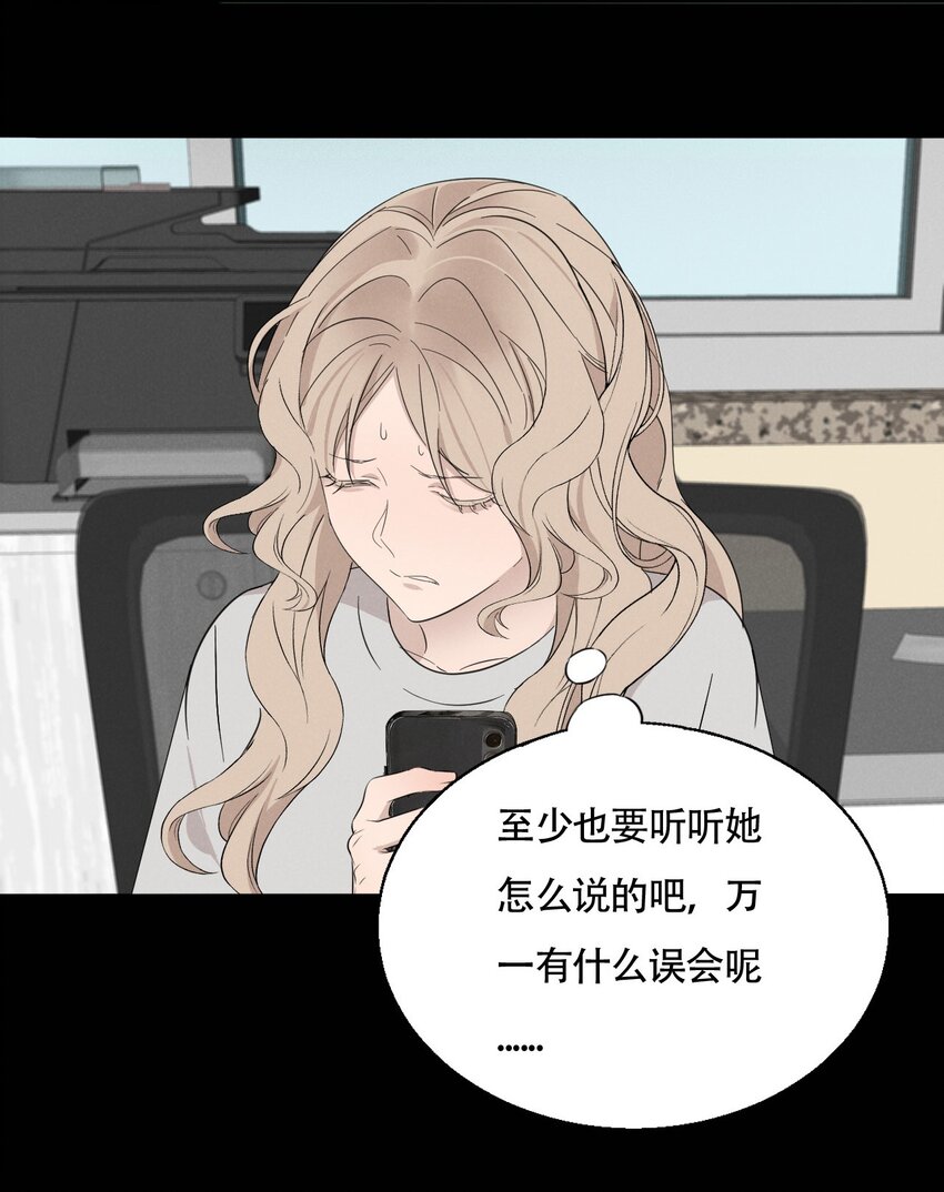 操纵我心最新一章漫画,015 哪个是真的你2图