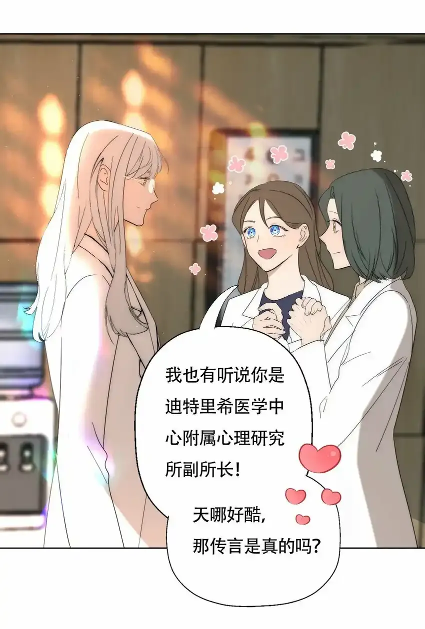 操纵我心漫画全集免费观看下拉式漫画漫画,020 外国人？2图