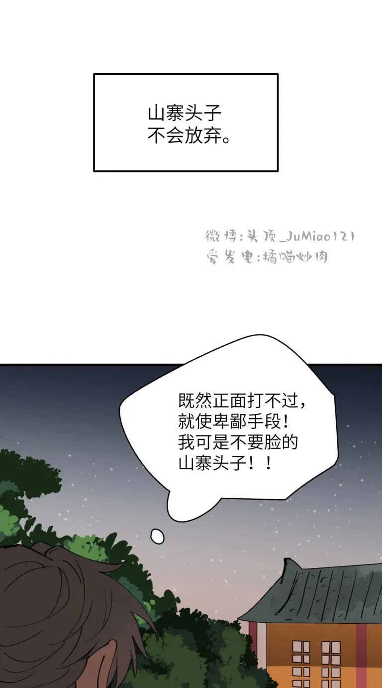 修的什么勾八道漫画原著作者漫画,番外03 ABO设1图