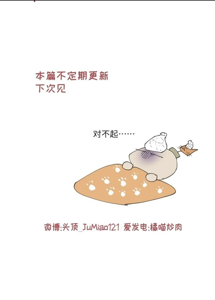 修的什么勾八道小说原名漫画,设定集 背景设定2图