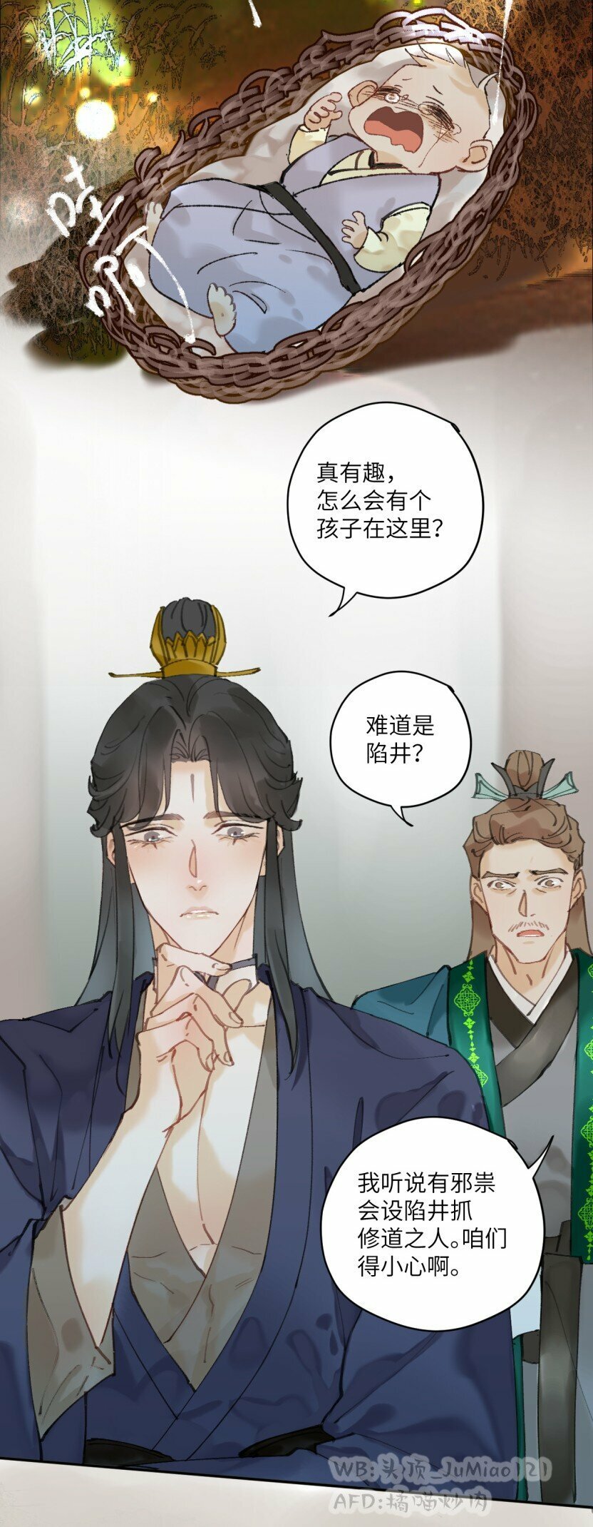 勾八什么东西漫画,第5话 这孩子有前途1图