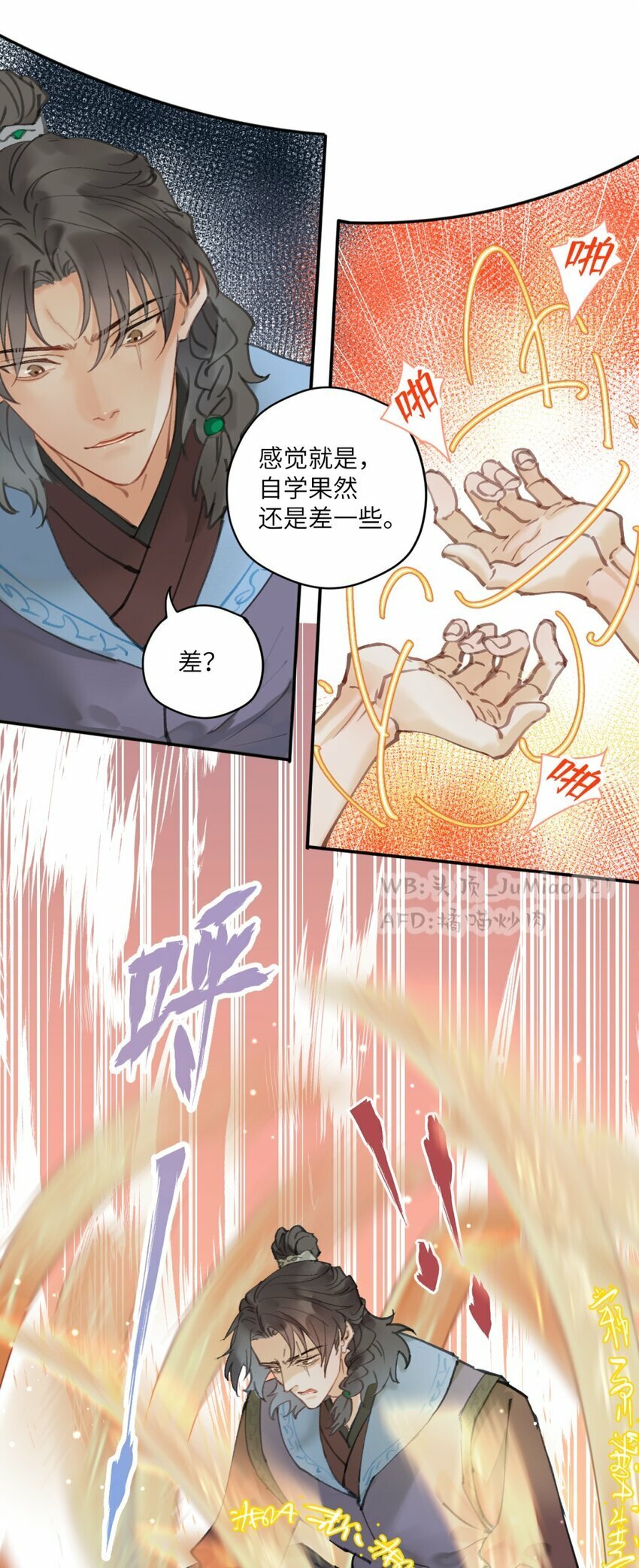 修的什么勾八道未册减漫画,第4话 还得是你祖师爷1图