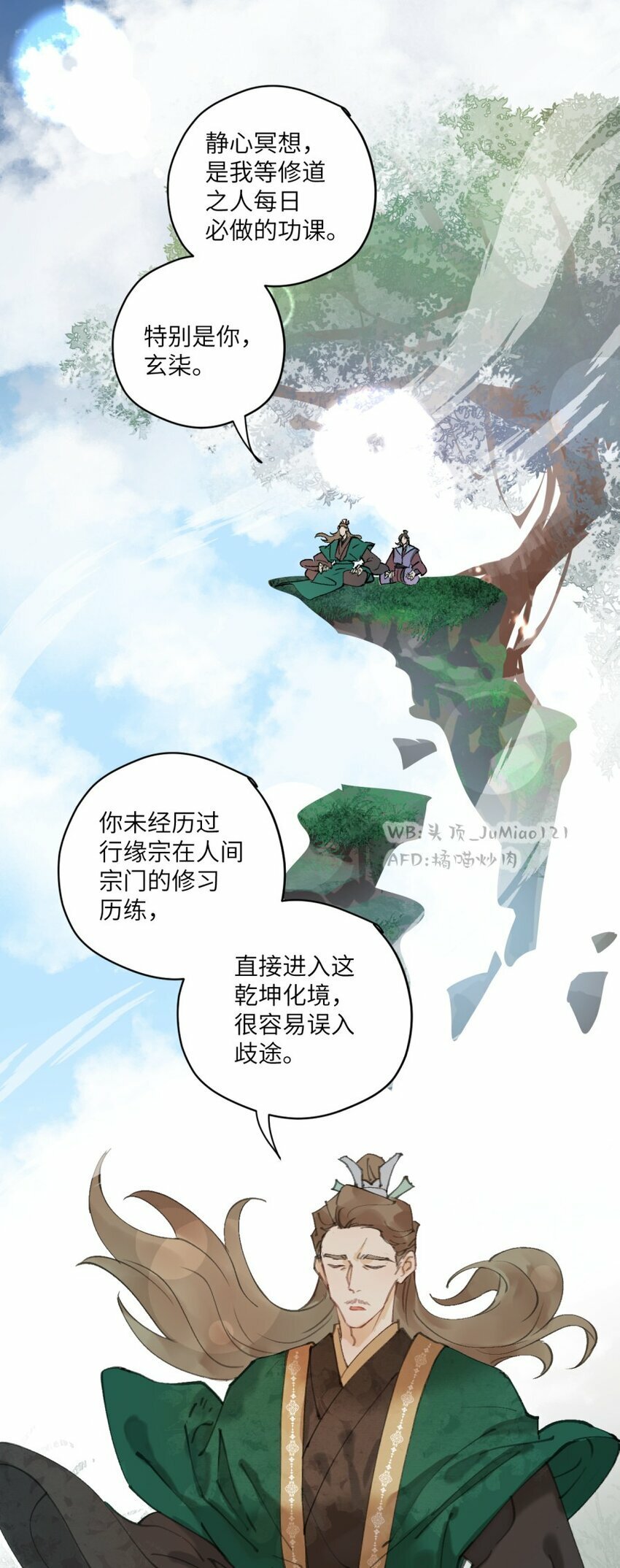 修的什么勾八道原名漫画,第6话 了解人性1图