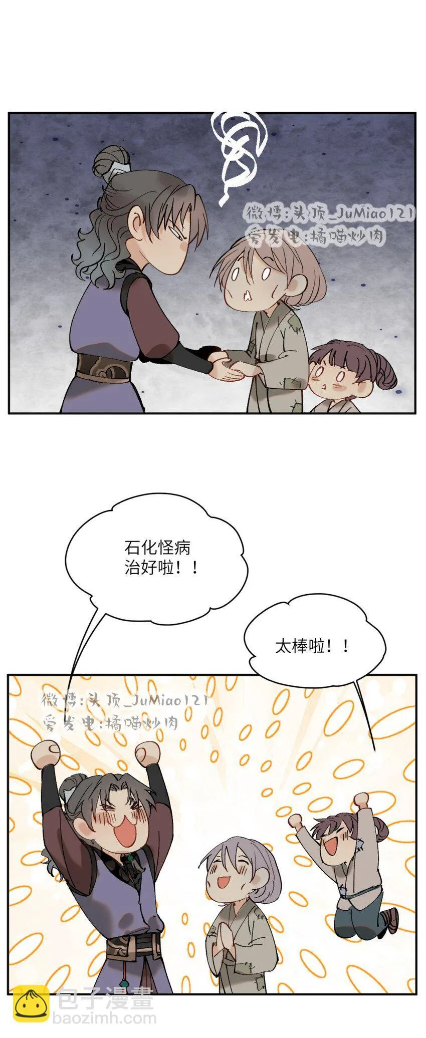 修的什么勾八道32爱发电漫画,第31话 不是报复是……2图