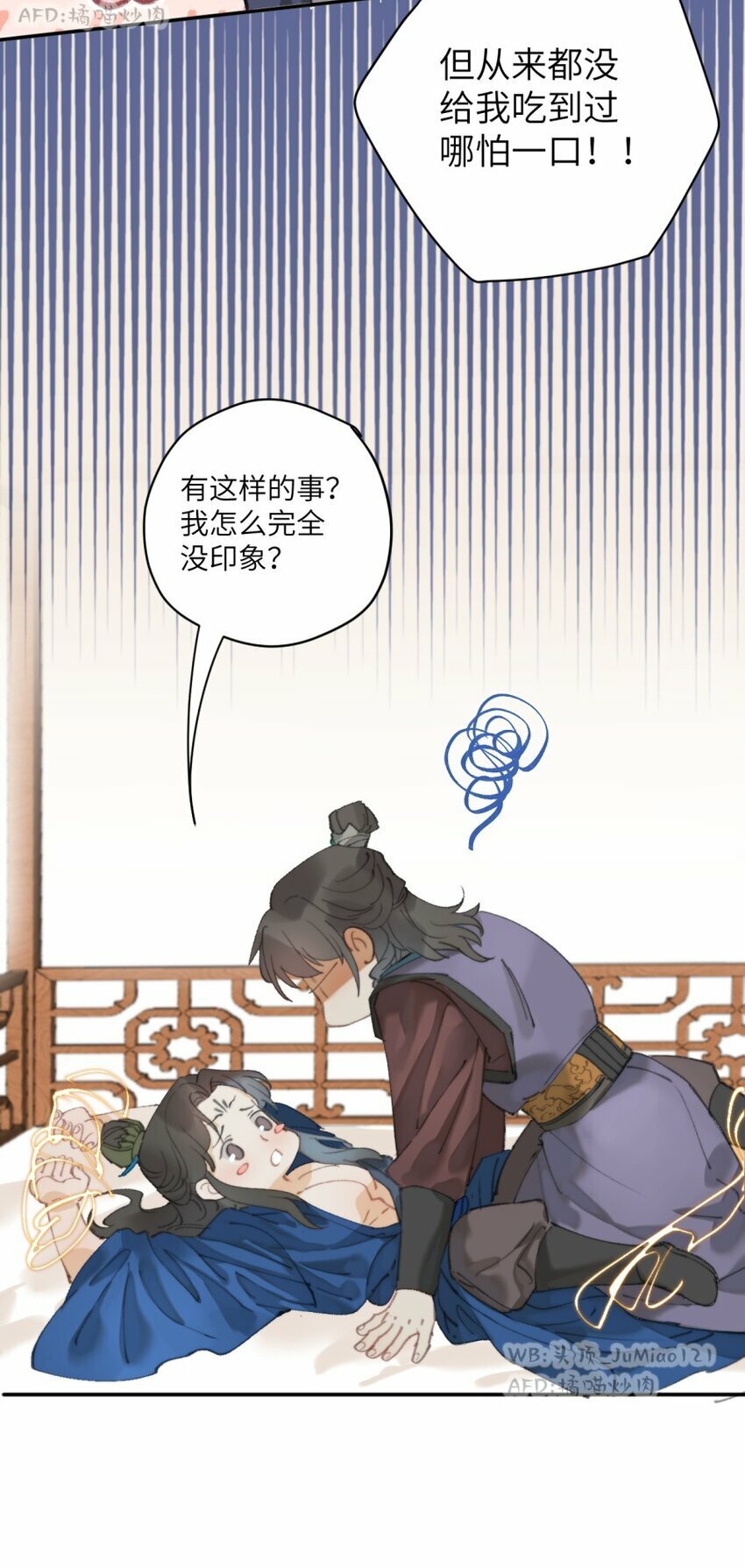 修的什么勾八道漫画,第3话 这是报复呀2图