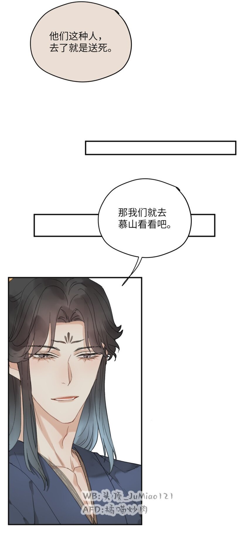 修的什么勾八道原名漫画,第19话 你说的2图