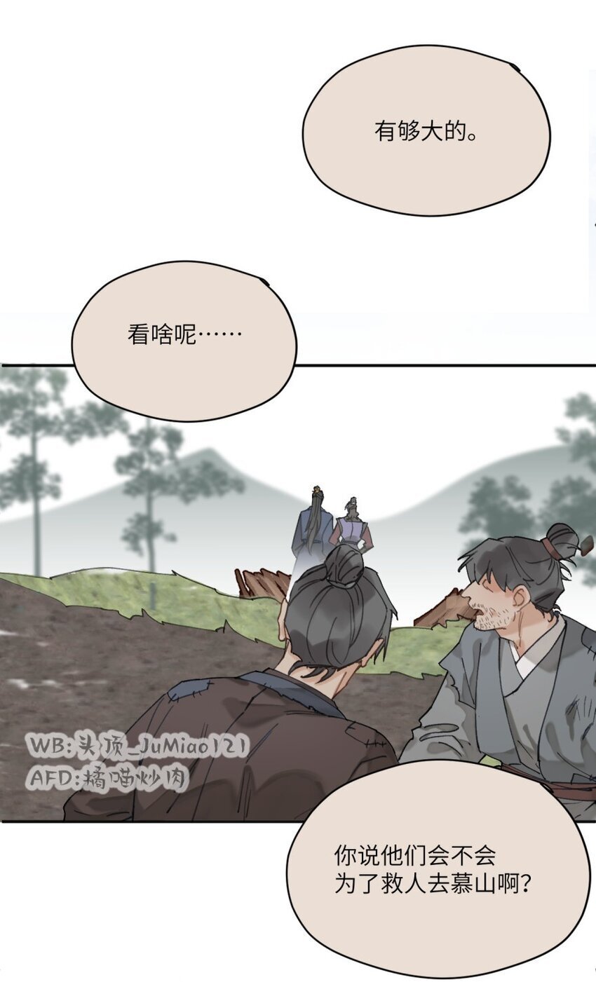 修的什么勾八道原名漫画,第19话 你说的1图