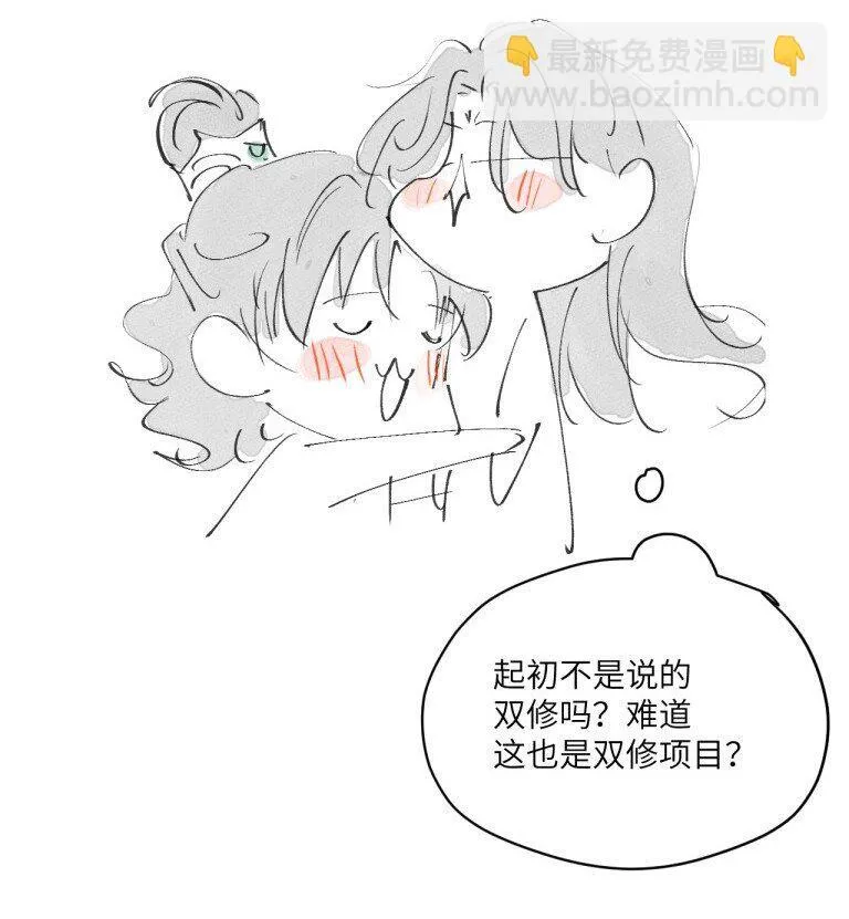 修的什么勾八道原名漫画,第34话 再一会儿就好1图