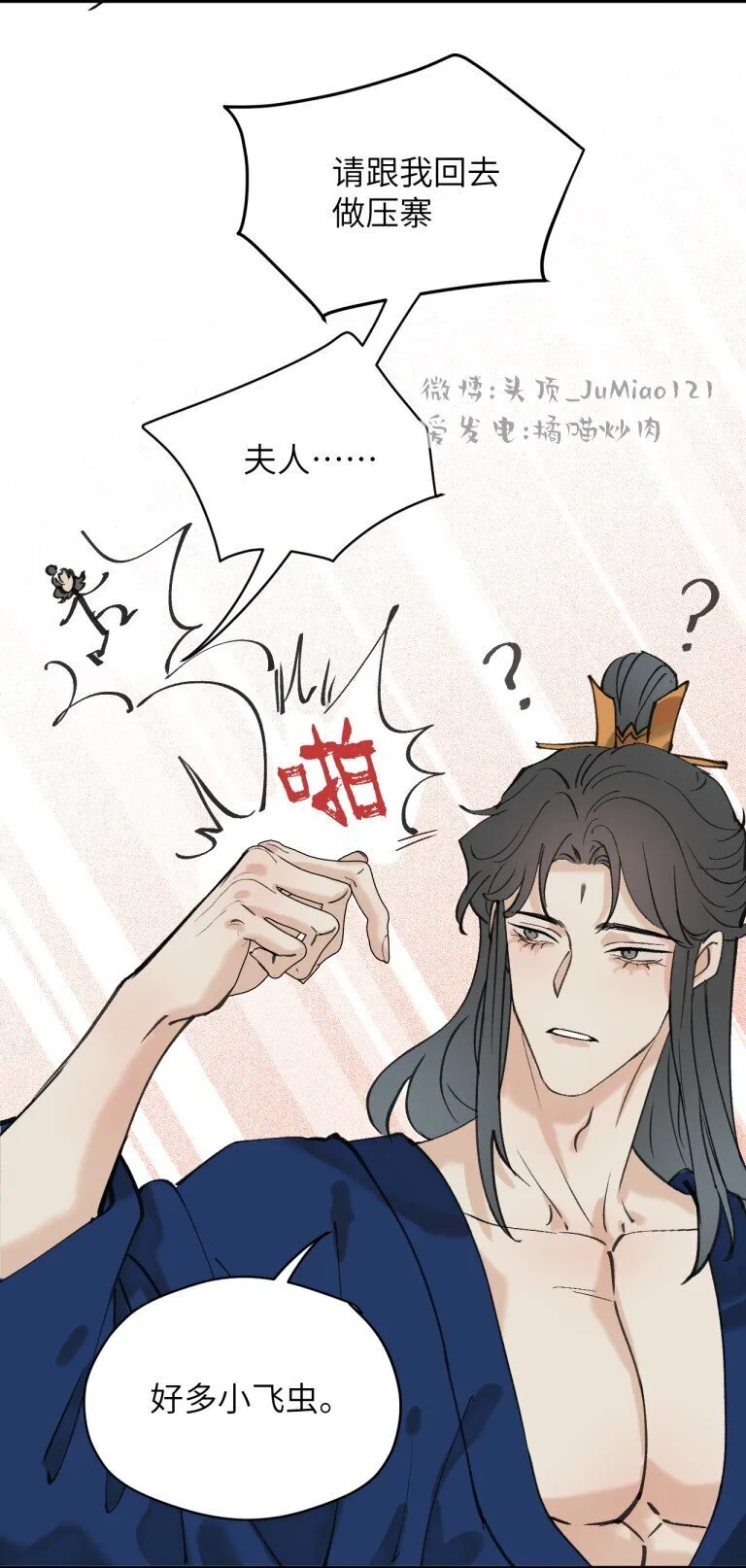 勾八什么东西漫画,番外02 ABO设2图