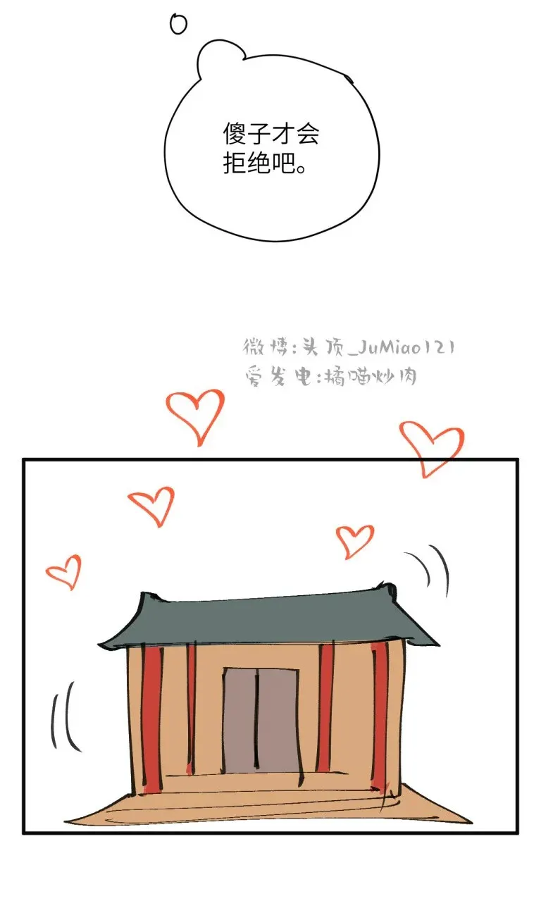 修的什么勾八道漫画32漫画,番外03 ABO设2图