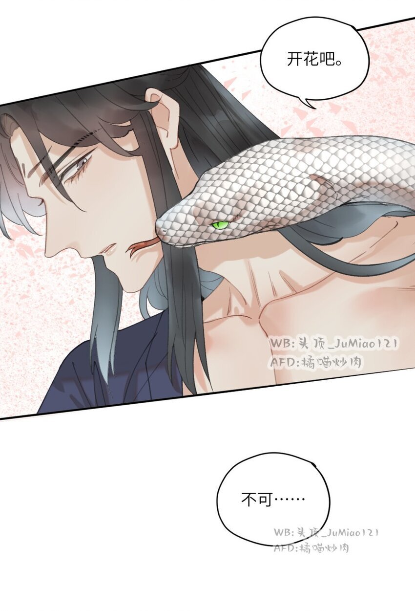 修的什么道念的什么经漫画,第16话 欲壑难填2图