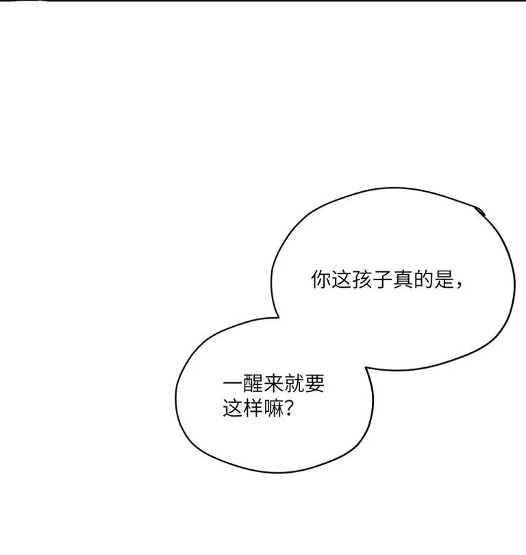 修的什么仙走的什么路漫画,第36话 把他抓起来1图