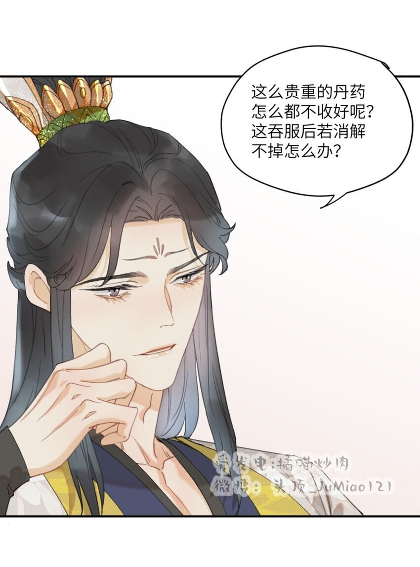 修的什么仙得的什么道漫画,第15话 问题嘛总得解决1图