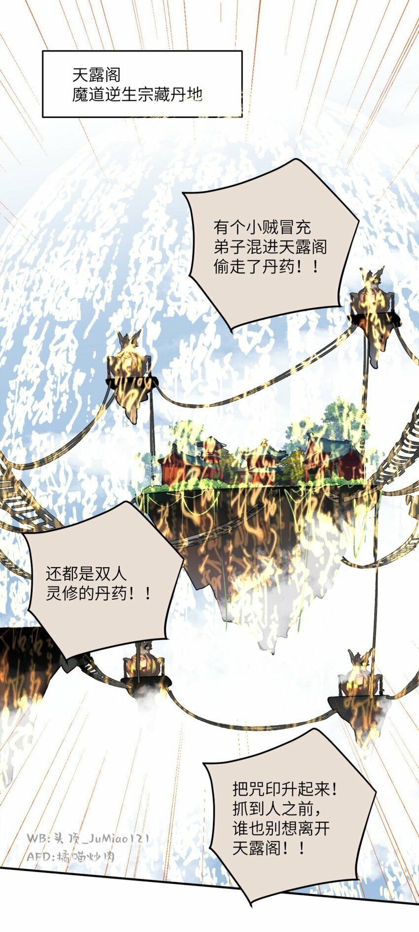 修的什么勾八道免费在线看漫画漫画,第7话 要把握机会！1图