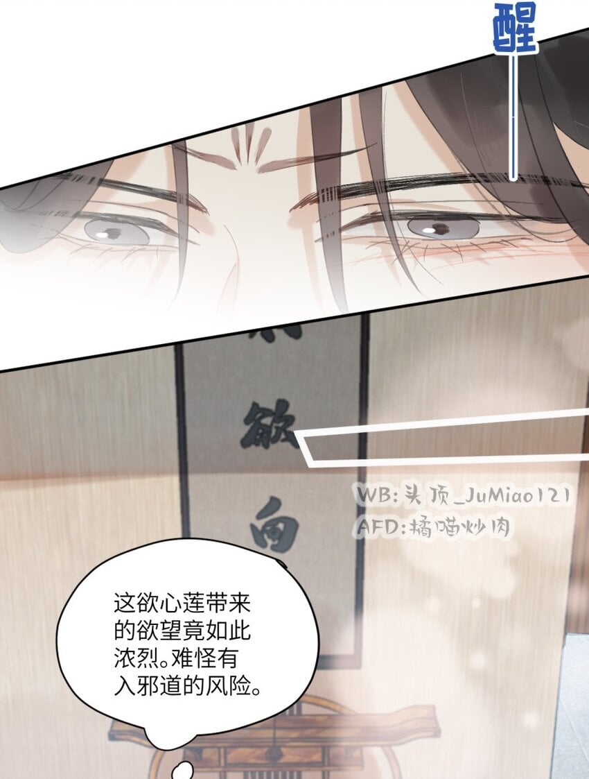 修的什么勾八道漫画免费阅读漫画,第16话 欲壑难填2图