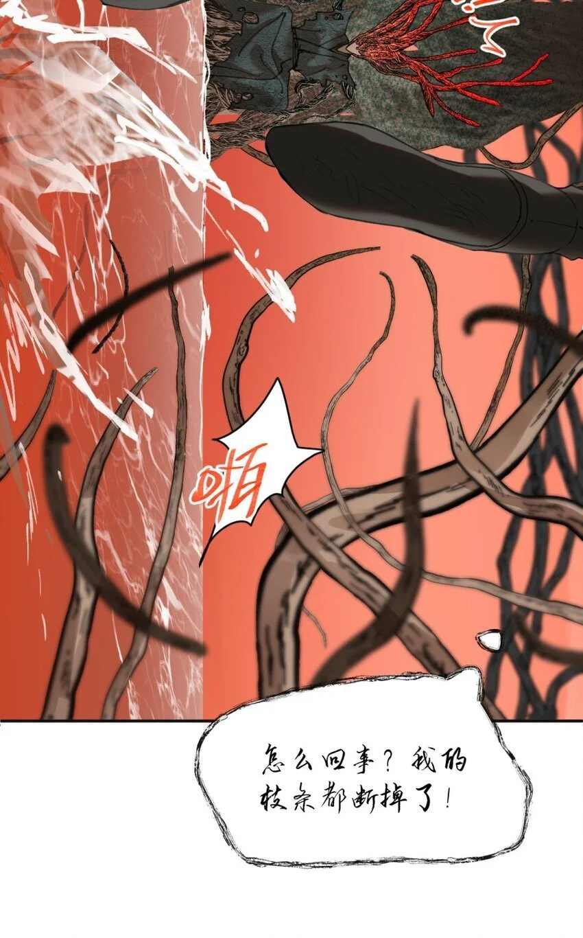 修的什么道炼的什么心漫画,第25话 救出祖师爷2图