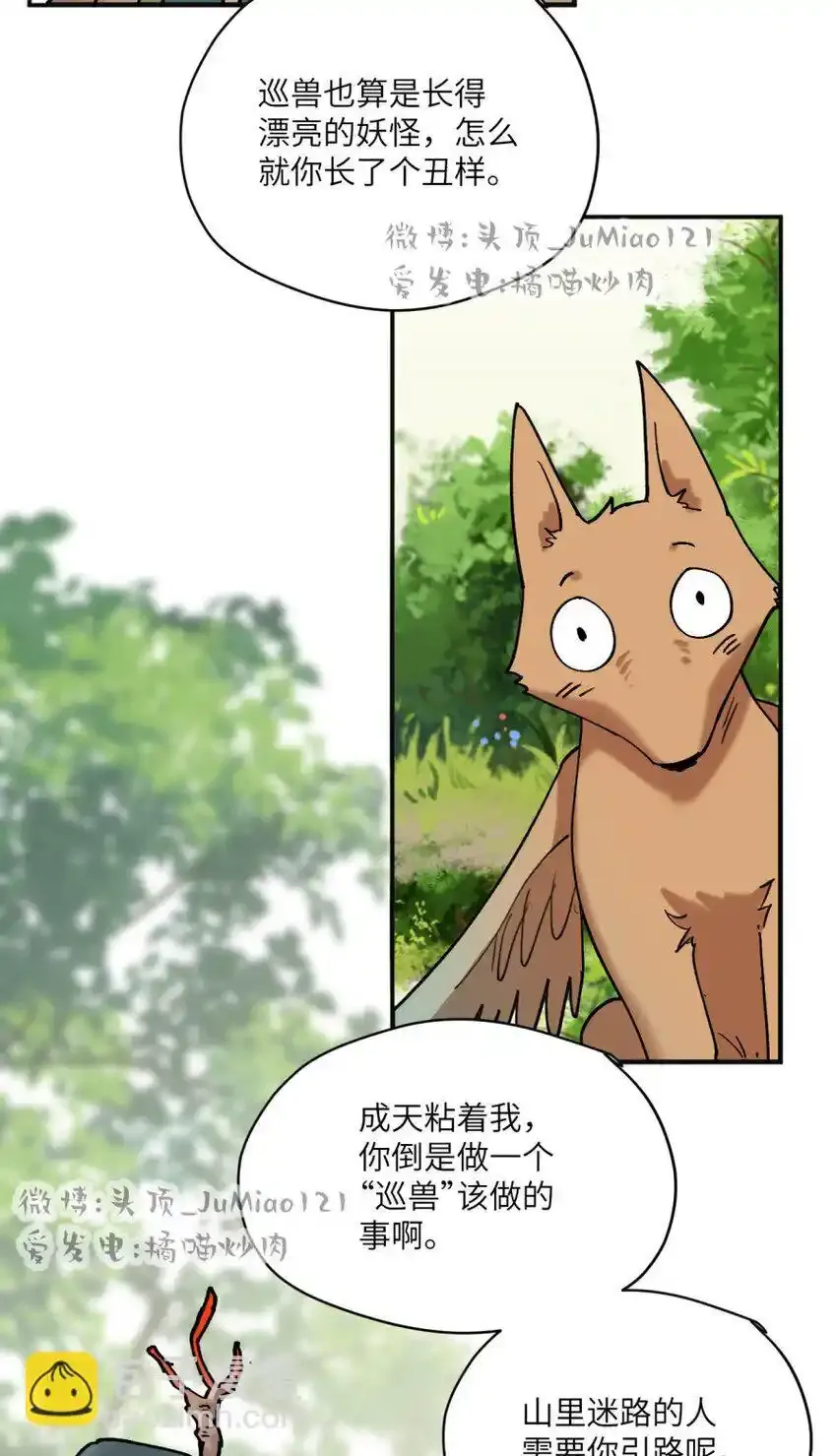 修的什么仙得的什么道漫画,第27话 转化的开端1图