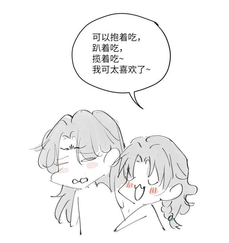 修的什么勾八道原名漫画,第34话 再一会儿就好2图