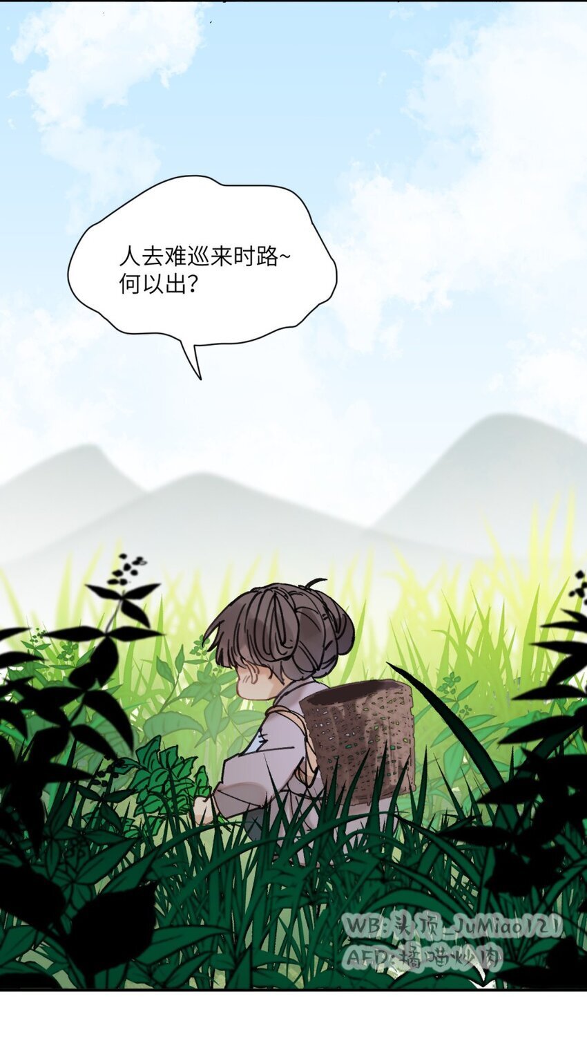 修的什么勾八道小说原名漫画,第17话 落地成妈1图