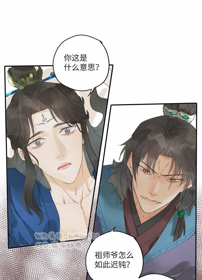 修的什么勾八道漫画,第3话 这是报复呀1图